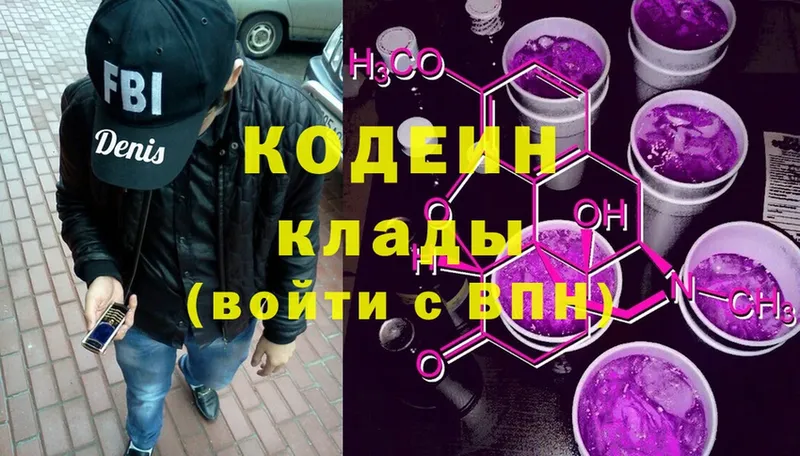 Кодеиновый сироп Lean Purple Drank  Поворино 