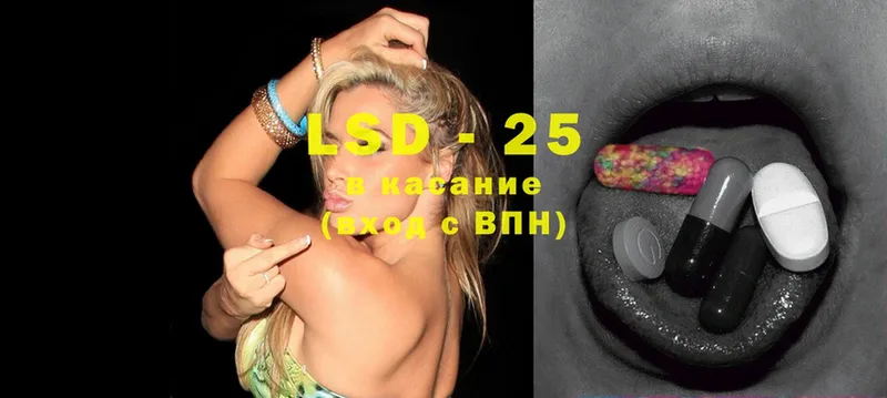 LSD-25 экстази кислота  купить закладку  Поворино 